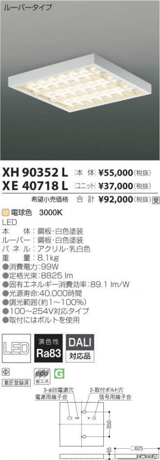 �������߾��� KOIZUMI LED �١����饤�� XH90352L �ᥤ��̿�