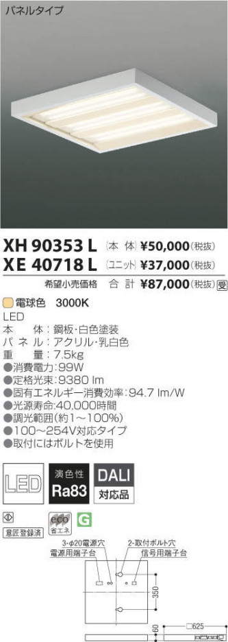 �������߾��� KOIZUMI LED �١����饤�� XH90353L �ᥤ��̿�