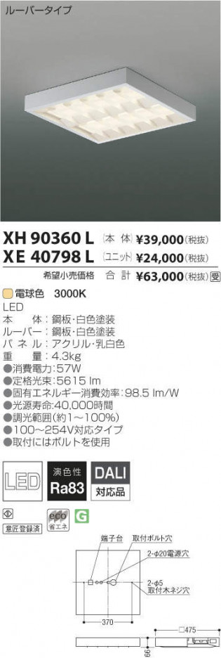 �������߾��� KOIZUMI LED �١����饤�� XH90360L �ᥤ��̿�