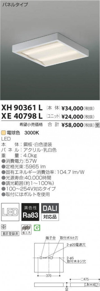�������߾��� KOIZUMI LED �١����饤�� XH90361L �ᥤ��̿�