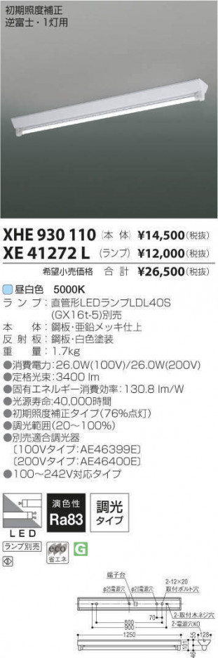 ߾ KOIZUMI LED ١饤 XHE930110 ᥤ̿