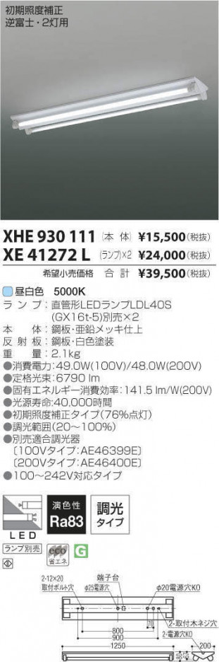 ߾ KOIZUMI LED ١饤 XHE930111 ᥤ̿