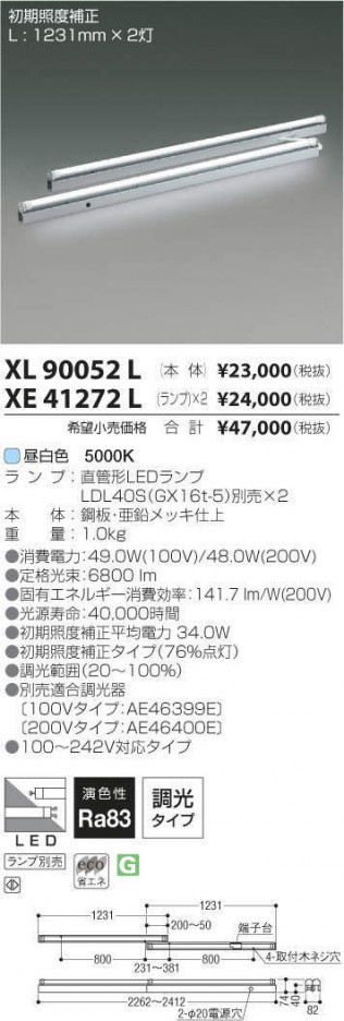 �������߾��� KOIZUMI LED ���ܾ��� XL90052L �ᥤ��̿�