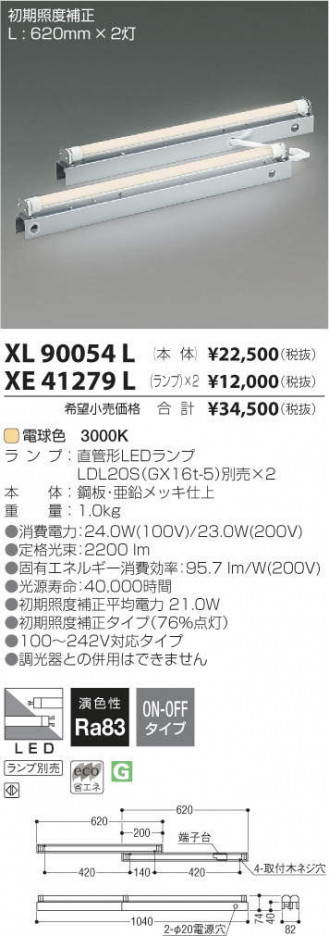�������߾��� KOIZUMI LED ���ܾ��� XL90054L �ᥤ��̿�