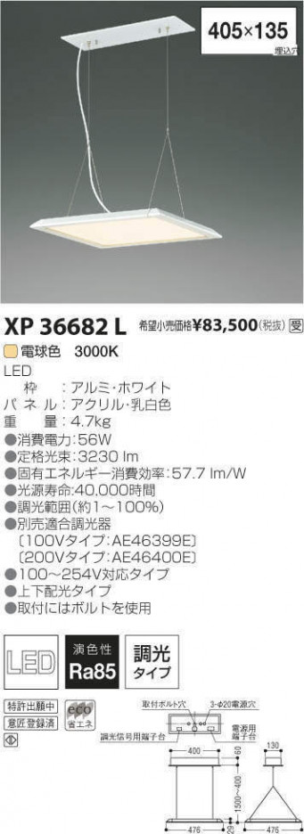 �������߾��� KOIZUMI LED �١����饤�� XP36682L �ᥤ��̿�