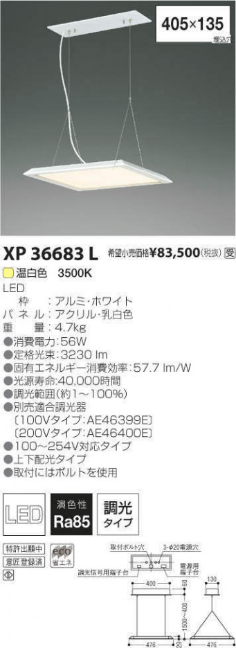 �������߾��� KOIZUMI LED �١����饤�� XP36683L �ᥤ��̿�