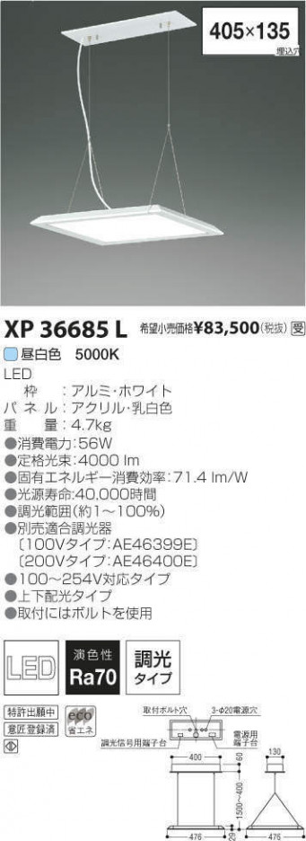 �������߾��� KOIZUMI LED �١����饤�� XP36685L �ᥤ��̿�