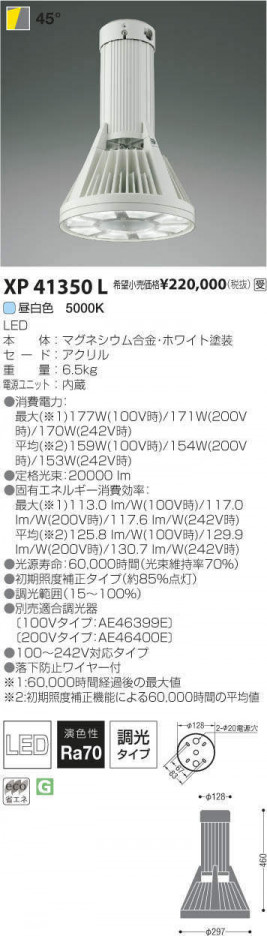 �������߾��� KOIZUMI LED �ڥ����� XP41350L �ᥤ��̿�