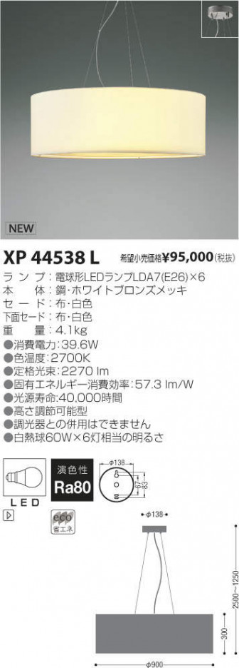 �������߾��� KOIZUMI LED �ڥ����� XP44538L �ᥤ��̿�