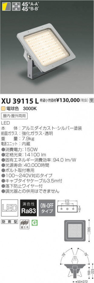 �������߾��� KOIZUMI LED �١����饤�� XU39115L �ᥤ��̿�