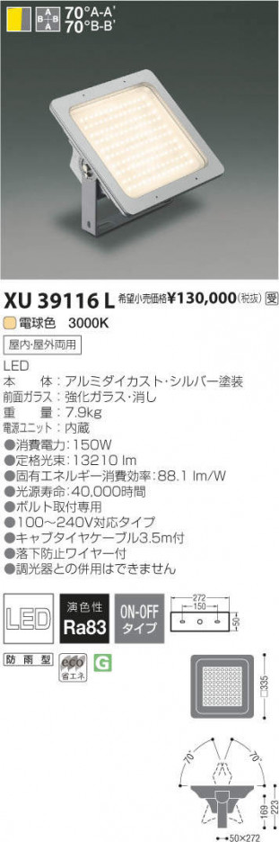 �������߾��� KOIZUMI LED �١����饤�� XU39116L �ᥤ��̿�