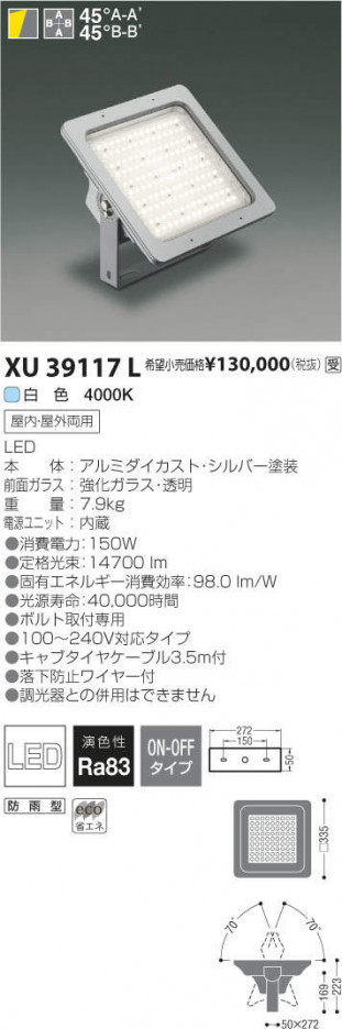 �������߾��� KOIZUMI LED �١����饤�� XU39117L �ᥤ��̿�