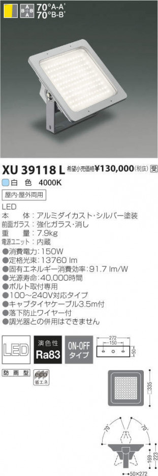 ߾ KOIZUMI LED ١饤 XU39118L ᥤ̿