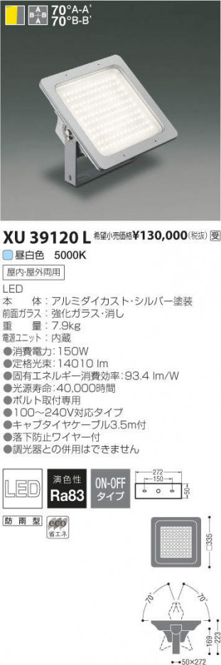 �������߾��� KOIZUMI LED �١����饤�� XU39120L �ᥤ��̿�