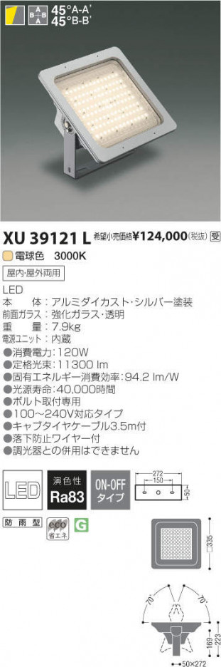 �������߾��� KOIZUMI LED �١����饤�� XU39121L �ᥤ��̿�