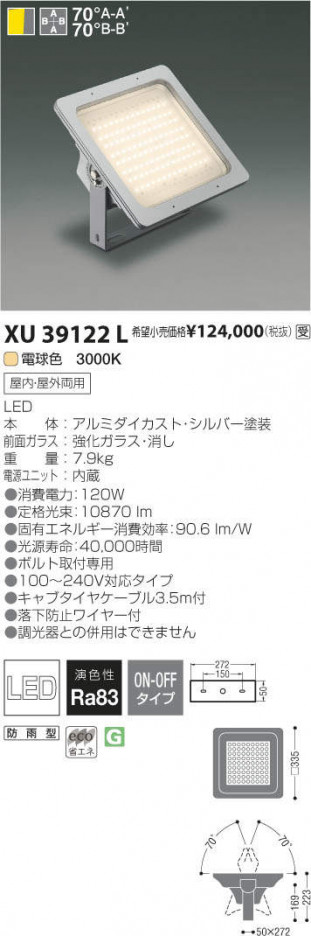 �������߾��� KOIZUMI LED �١����饤�� XU39122L �ᥤ��̿�