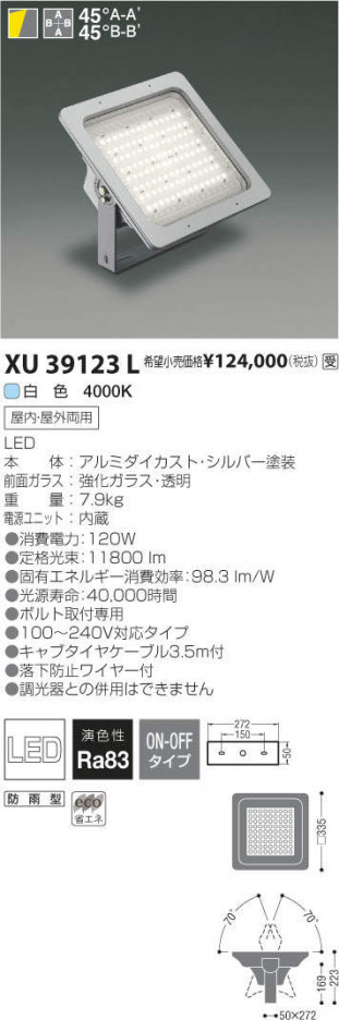 �������߾��� KOIZUMI LED �١����饤�� XU39123L �ᥤ��̿�