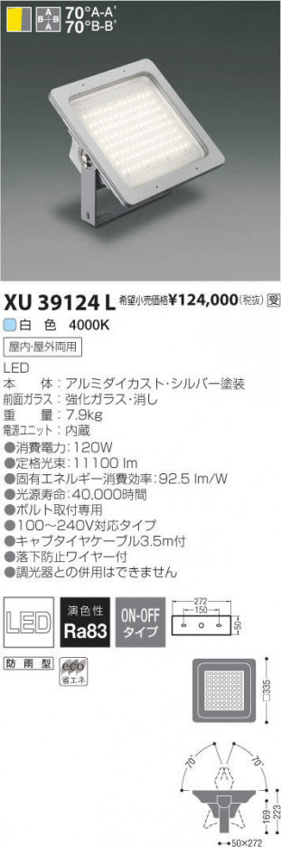 �������߾��� KOIZUMI LED �١����饤�� XU39124L �ᥤ��̿�