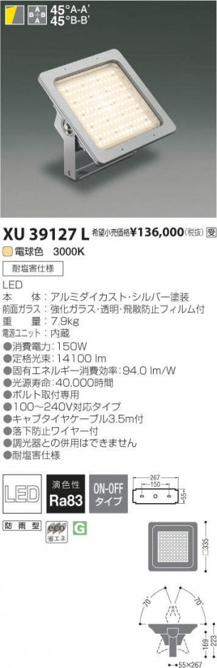 �������߾��� KOIZUMI LED �١����饤�� XU39127L �ᥤ��̿�