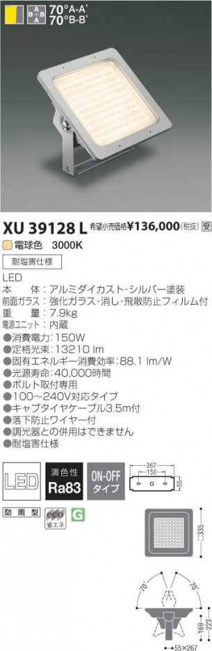 �������߾��� KOIZUMI LED �١����饤�� XU39128L �ᥤ��̿�