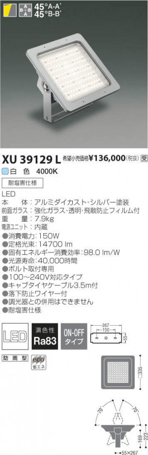 �������߾��� KOIZUMI LED �١����饤�� XU39129L �ᥤ��̿�