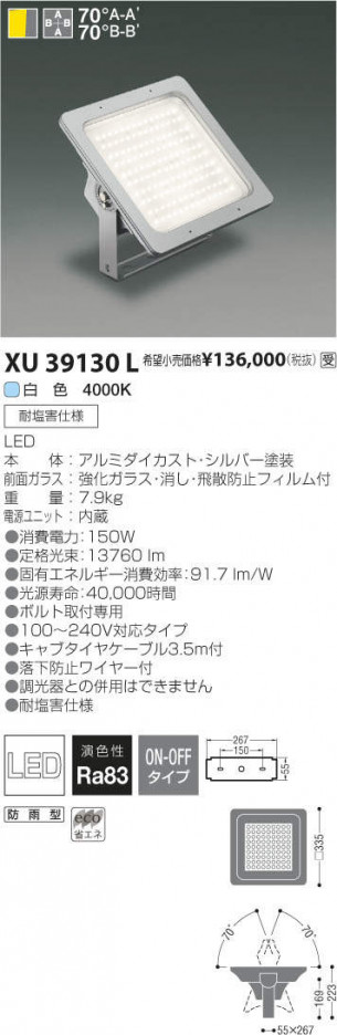 �������߾��� KOIZUMI LED �١����饤�� XU39130L �ᥤ��̿�