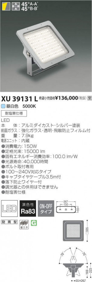 �������߾��� KOIZUMI LED �١����饤�� XU39131L �ᥤ��̿�