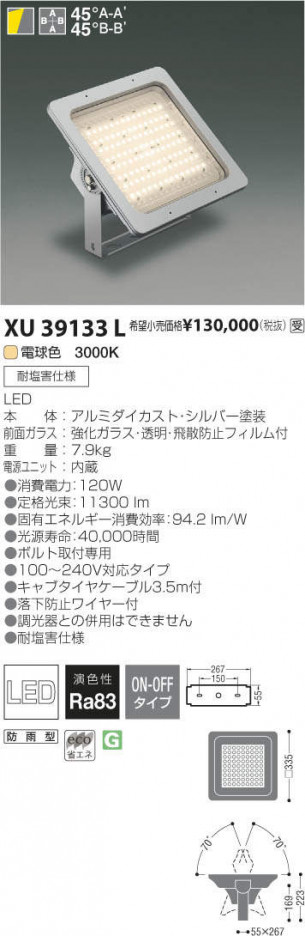 �������߾��� KOIZUMI LED �١����饤�� XU39133L �ᥤ��̿�