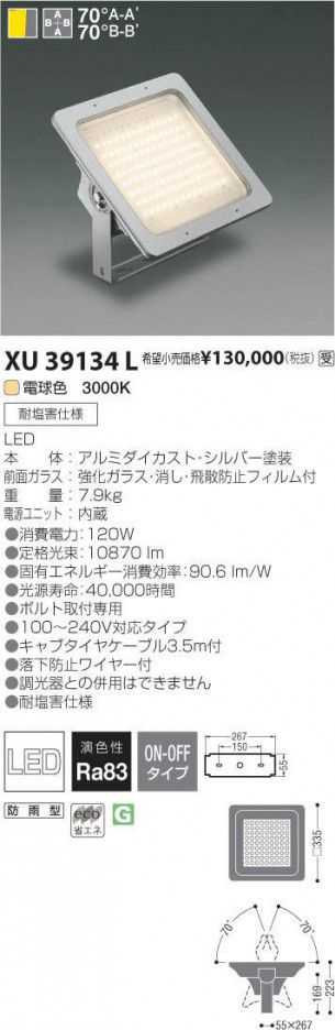 �������߾��� KOIZUMI LED �١����饤�� XU39134L �ᥤ��̿�