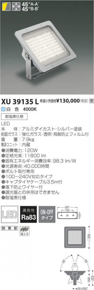 �������߾��� KOIZUMI LED �١����饤�� XU39135L �ᥤ��̿�