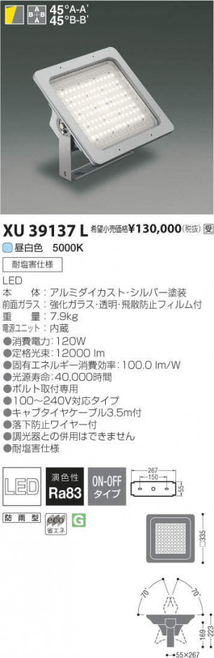 �������߾��� KOIZUMI LED �١����饤�� XU39137L �ᥤ��̿�