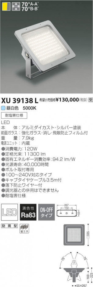 �������߾��� KOIZUMI LED �١����饤�� XU39138L �ᥤ��̿�