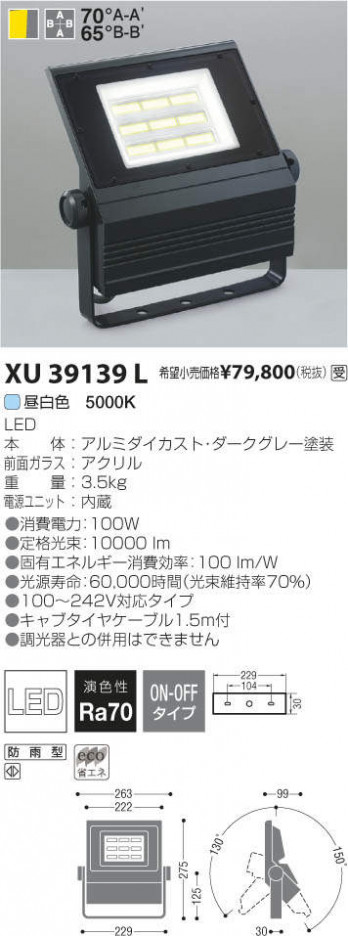 �������߾��� KOIZUMI LED �����ȥɥ� XU39139L �ᥤ��̿�