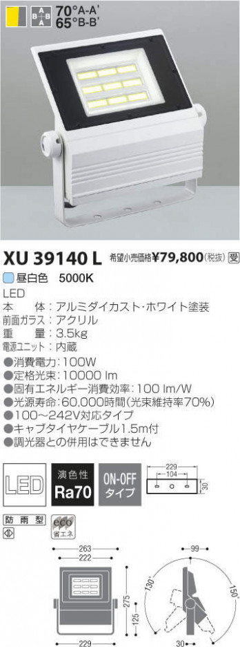 �������߾��� KOIZUMI LED �����ȥɥ� XU39140L �ᥤ��̿�