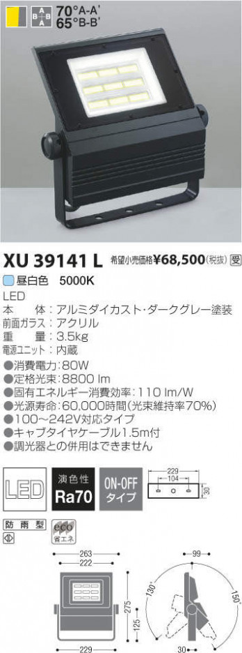 �������߾��� KOIZUMI LED �����ȥɥ� XU39141L �ᥤ��̿�