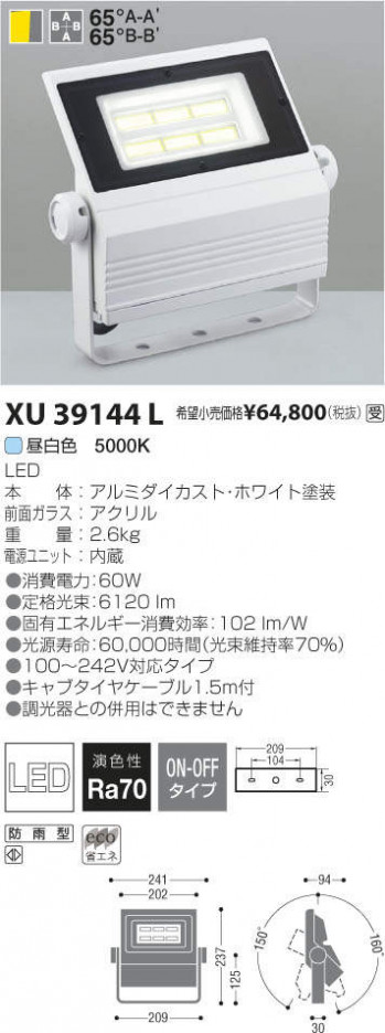 �������߾��� KOIZUMI LED �����ȥɥ� XU39144L �ᥤ��̿�