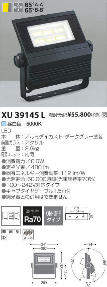 �������߾��� KOIZUMI LED �����ȥɥ� XU39145L �ᥤ��̿�