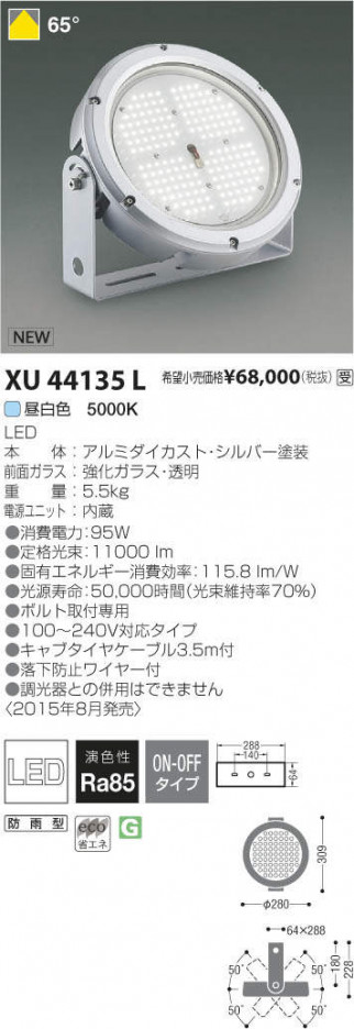 �������߾��� KOIZUMI LED �١����饤�� XU44135L �ᥤ��̿�