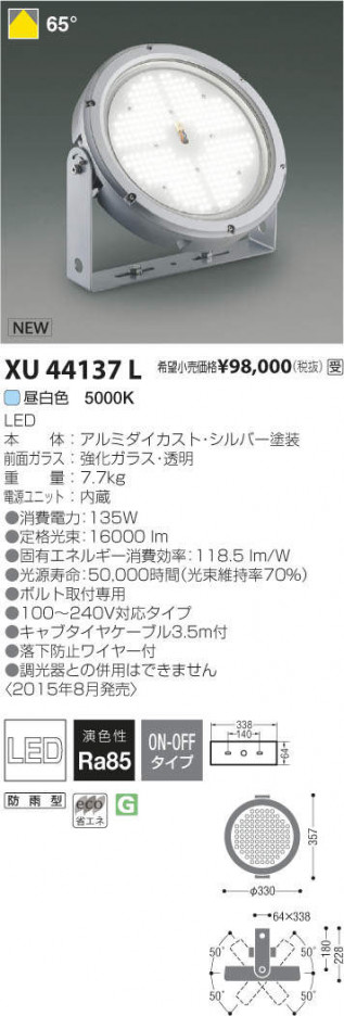 �������߾��� KOIZUMI LED �١����饤�� XU44137L �ᥤ��̿�