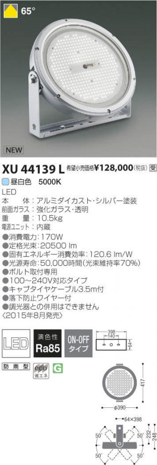 �������߾��� KOIZUMI LED �١����饤�� XU44139L �ᥤ��̿�