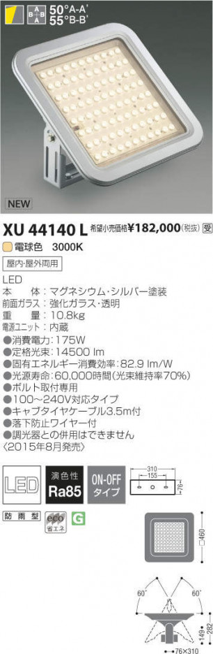 �������߾��� KOIZUMI LED �١����饤�� XU44140L �ᥤ��̿�