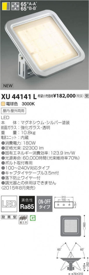 �������߾��� KOIZUMI LED �١����饤�� XU44141L �ᥤ��̿�