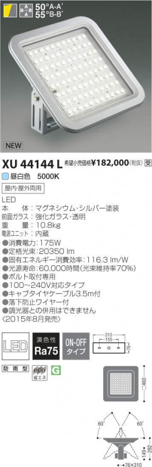 �������߾��� KOIZUMI LED �١����饤�� XU44144L �ᥤ��̿�