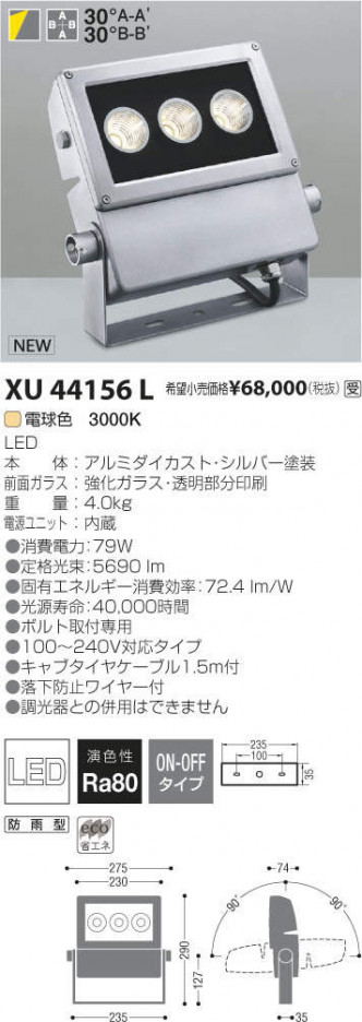 �������߾��� KOIZUMI LED �����ȥɥ� XU44156L �ᥤ��̿�