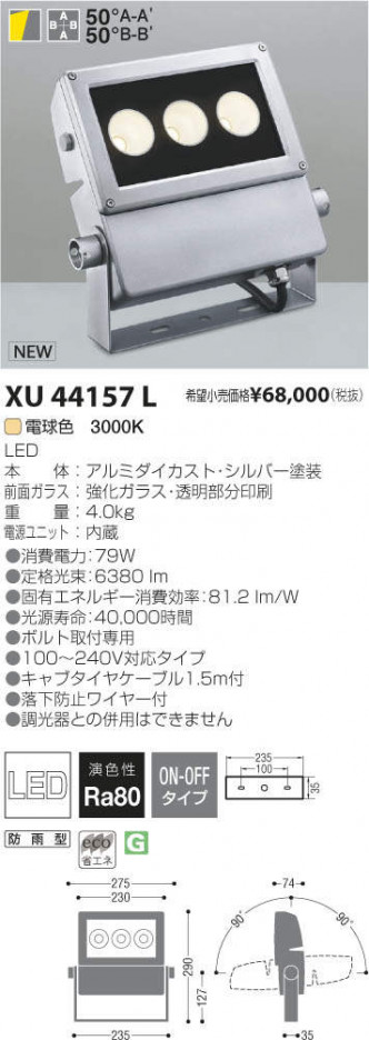 �������߾��� KOIZUMI LED �����ȥɥ� XU44157L �ᥤ��̿�