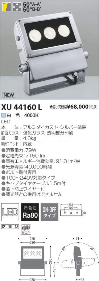 �������߾��� KOIZUMI LED �����ȥɥ� XU44160L �ᥤ��̿�