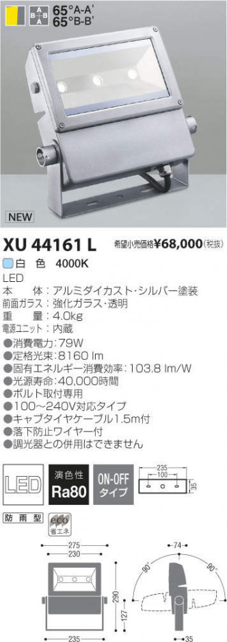�������߾��� KOIZUMI LED �����ȥɥ� XU44161L �ᥤ��̿�