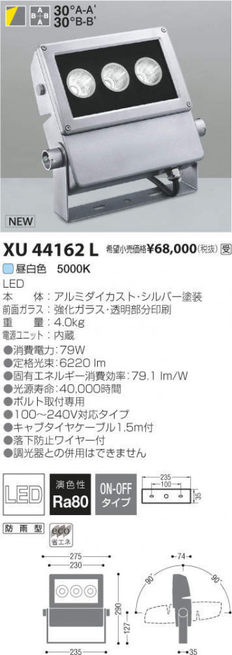 �������߾��� KOIZUMI LED �����ȥɥ� XU44162L �ᥤ��̿�