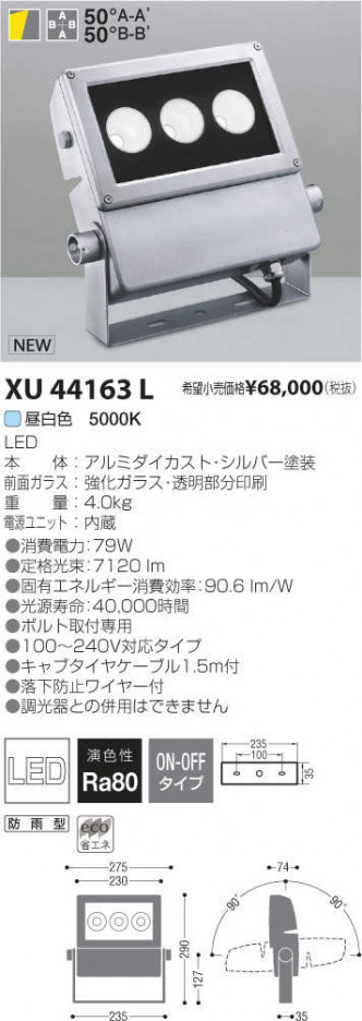 �������߾��� KOIZUMI LED �����ȥɥ� XU44163L �ᥤ��̿�