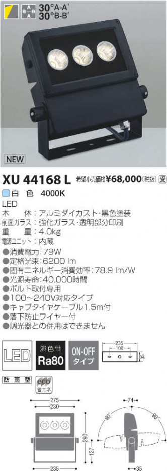 �������߾��� KOIZUMI LED �����ȥɥ� XU44168L �ᥤ��̿�